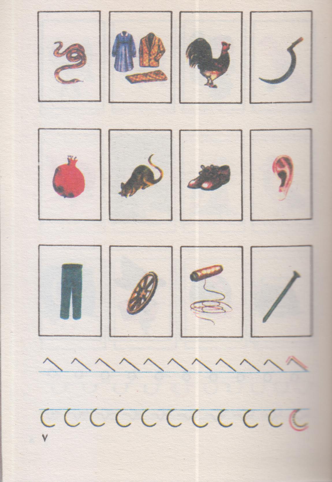 کتاب فارسی اول دبستان قدیم